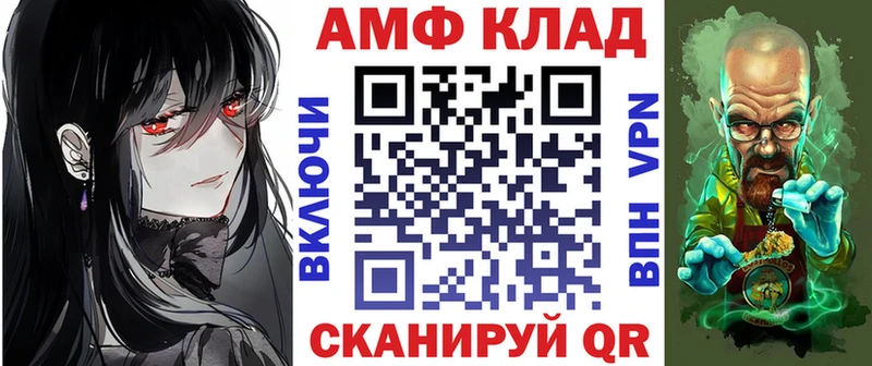 Купить закладки Янаул Amphetamine 98%