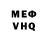 Меф VHQ Glib Berbat