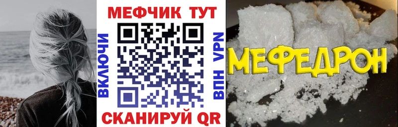 МЕФ мука Янаул