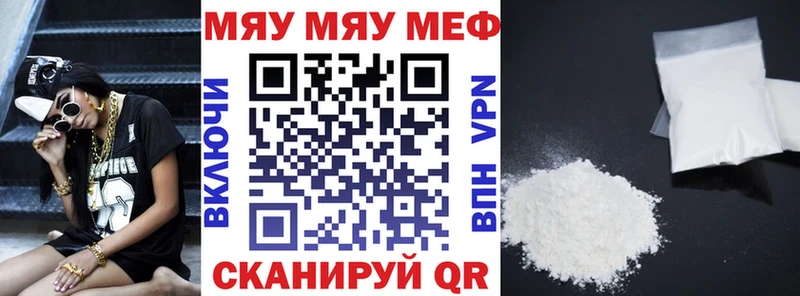 Меф кристаллы  Купить  Янаул 