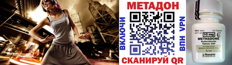 Купить  Янаул  Метадон methadone 